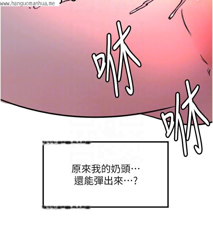 韩国漫画守护天使韩漫_守护天使-第39话-主人检查身体的日子在线免费阅读-韩国漫画-第119张图片