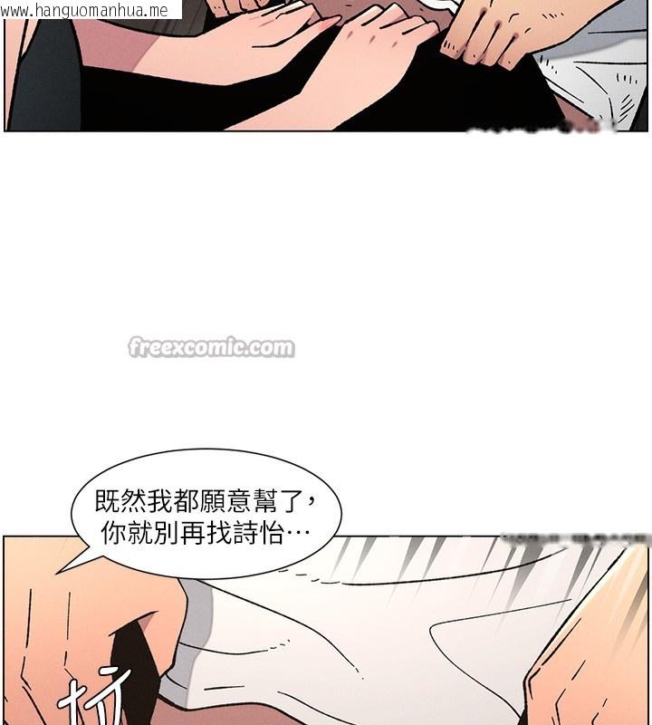 韩国漫画兄妹的秘密授课韩漫_兄妹的秘密授课-第65话-激烈点点相连满格砲在线免费阅读-韩国漫画-第28张图片