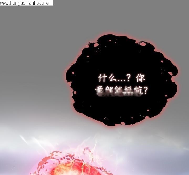 韩国漫画被召唤到异世界，然后成为半龙骑士长韩漫_被召唤到异世界，然后成为半龙骑士长-第50话在线免费阅读-韩国漫画-第132张图片