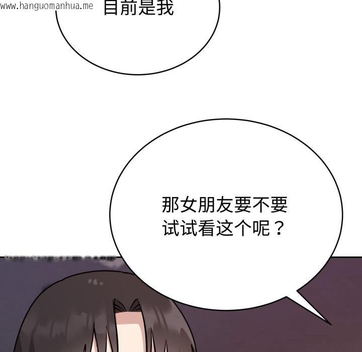 韩国漫画难言之秘韩漫_难言之秘-第7话在线免费阅读-韩国漫画-第82张图片