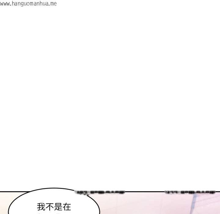 韩国漫画她的直播间韩漫_她的直播间-第18话在线免费阅读-韩国漫画-第85张图片