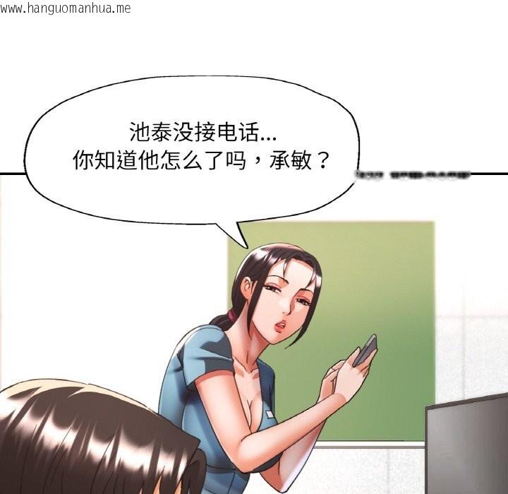 韩国漫画已嫁人的她韩漫_已嫁人的她-第34话在线免费阅读-韩国漫画-第88张图片