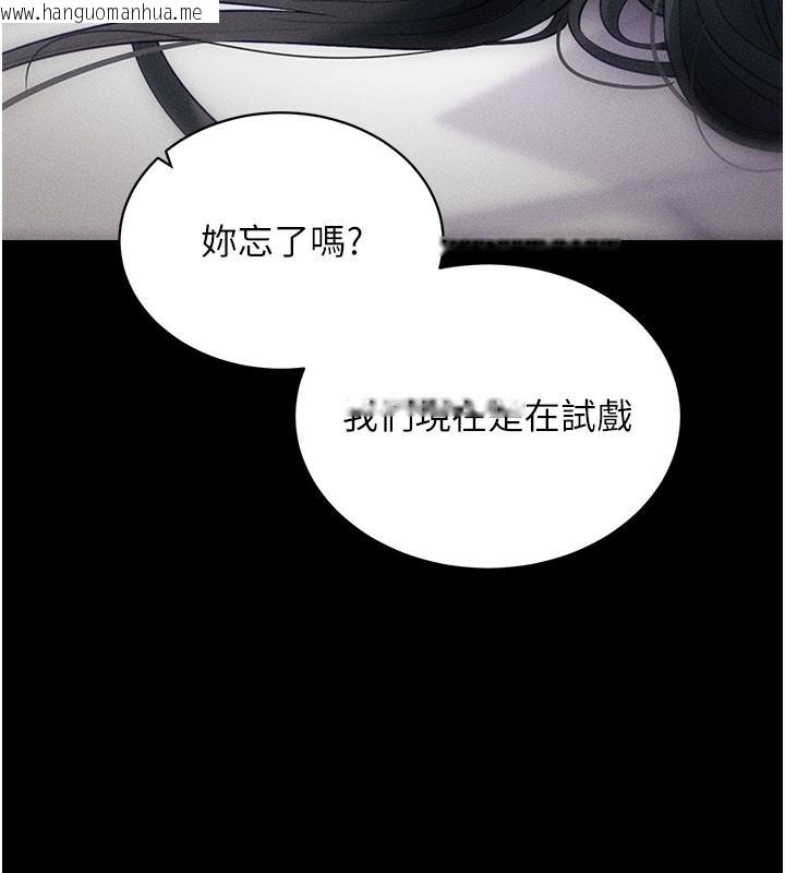 韩国漫画拜脱拜脱App韩漫_拜脱拜脱App-第21话-要对姐姐保密唷在线免费阅读-韩国漫画-第18张图片
