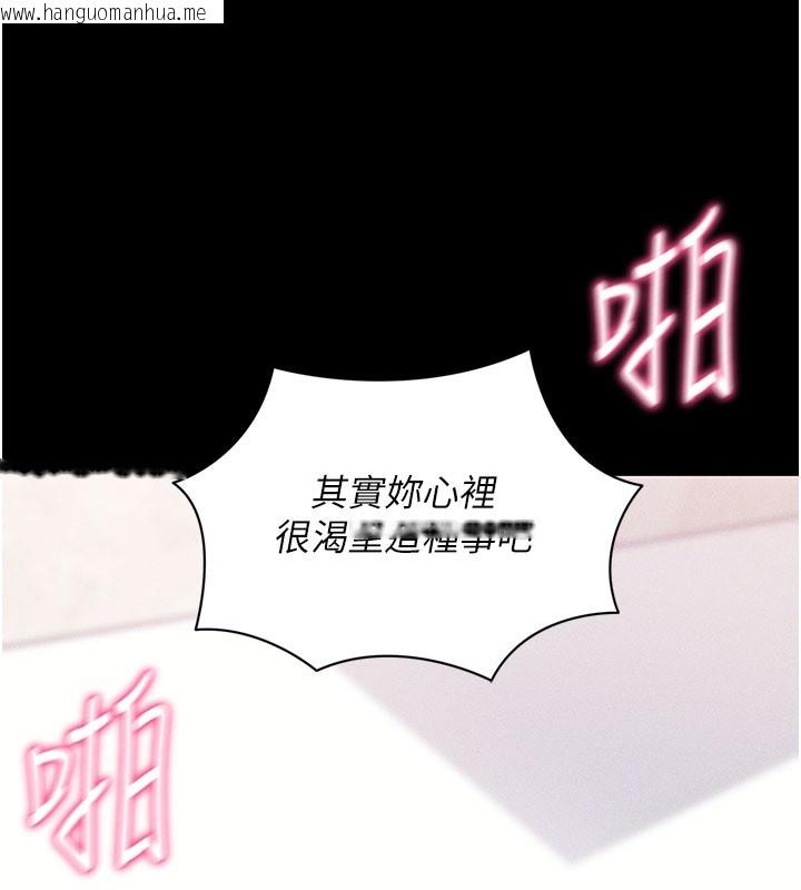韩国漫画拜脱拜脱App韩漫_拜脱拜脱App-第21话-要对姐姐保密唷在线免费阅读-韩国漫画-第52张图片