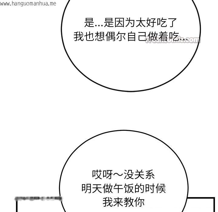 韩国漫画婚姻束缚韩漫_婚姻束缚-第39话在线免费阅读-韩国漫画-第140张图片