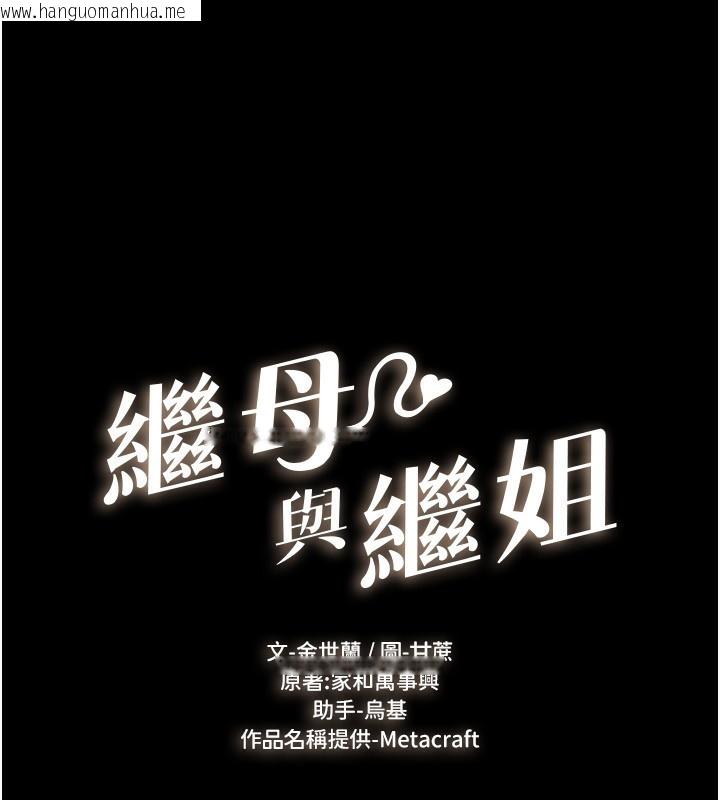 韩国漫画继母与继姐韩漫_继母与继姐-第78话-任由儿子索取的母亲在线免费阅读-韩国漫画-第13张图片