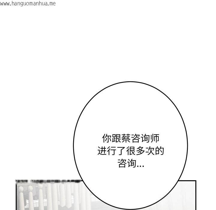韩国漫画极乐之神韩漫_极乐之神-第50话在线免费阅读-韩国漫画-第35张图片