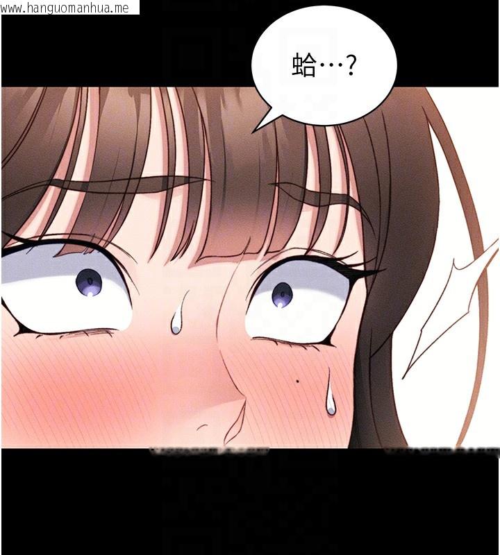 韩国漫画太妹攻略指南韩漫_太妹攻略指南-第29话-全身穿洞的小太妹在线免费阅读-韩国漫画-第103张图片