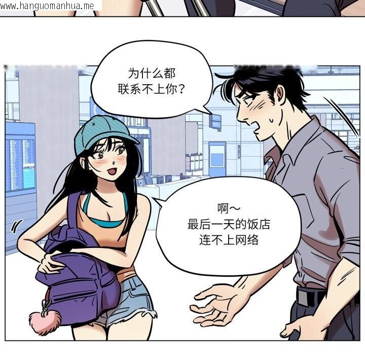 韩国漫画雪人韩漫_雪人-第10话在线免费阅读-韩国漫画-第59张图片