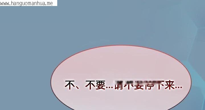 韩国漫画被召唤到异世界，然后成为半龙骑士长韩漫_被召唤到异世界，然后成为半龙骑士长-第48话在线免费阅读-韩国漫画-第117张图片