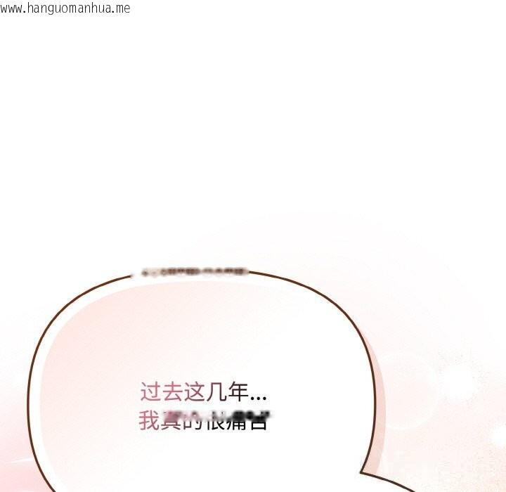 韩国漫画爱上你也好韩漫_爱上你也好-第21话在线免费阅读-韩国漫画-第177张图片