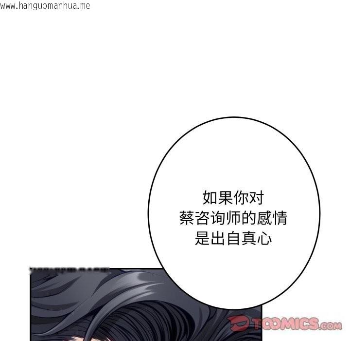 韩国漫画极乐之神韩漫_极乐之神-第50话在线免费阅读-韩国漫画-第100张图片