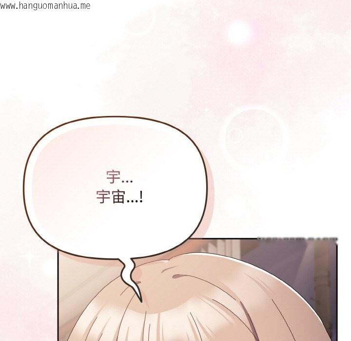 韩国漫画爱上你也好韩漫_爱上你也好-第21话在线免费阅读-韩国漫画-第171张图片