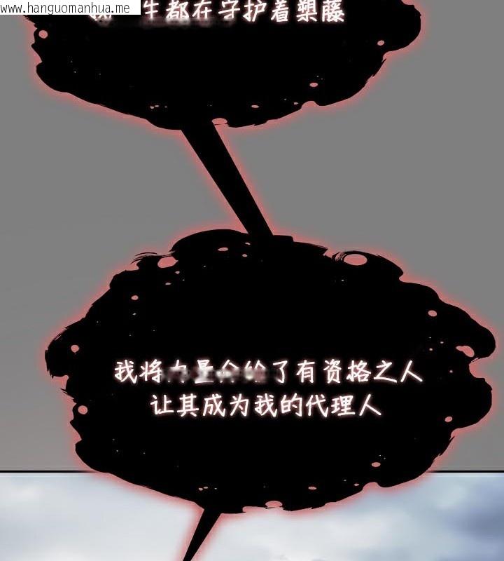 韩国漫画被召唤到异世界，然后成为半龙骑士长韩漫_被召唤到异世界，然后成为半龙骑士长-第50话在线免费阅读-韩国漫画-第123张图片