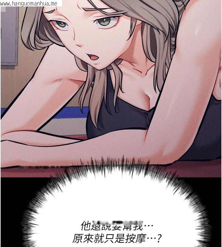 韩国漫画选手村:母猪调教韩漫_选手村:母猪调教-第34话-刺激小穴的特别指导在线免费阅读-韩国漫画-第151张图片
