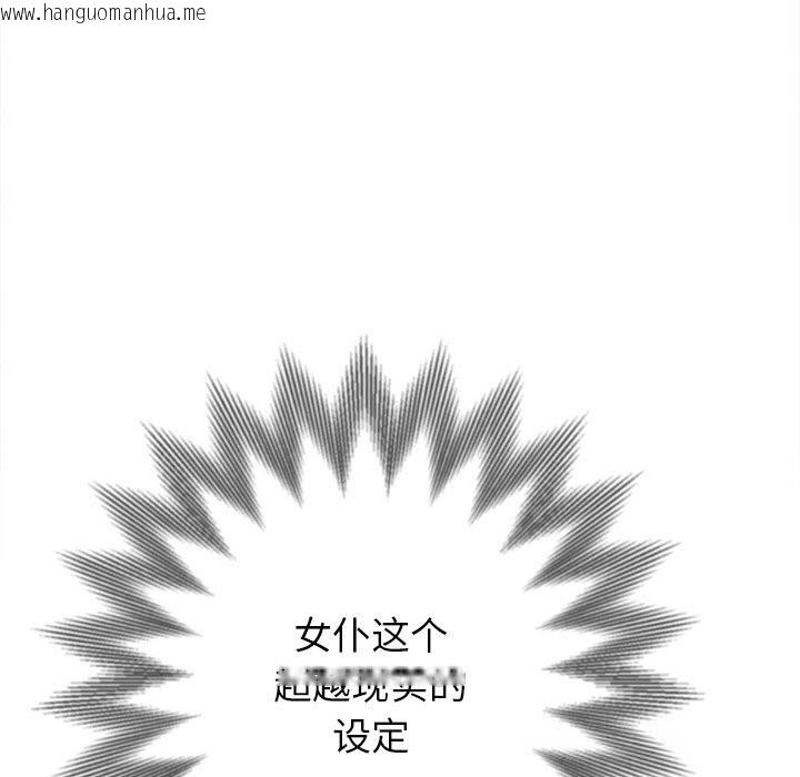 韩国漫画恶女勾勾缠/难缠小恶女韩漫_恶女勾勾缠/难缠小恶女-第260话在线免费阅读-韩国漫画-第108张图片