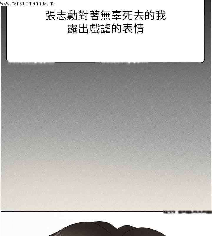 韩国漫画肉体审判韩漫_肉体审判-第9话-亲自找上门的泄欲工具在线免费阅读-韩国漫画-第67张图片