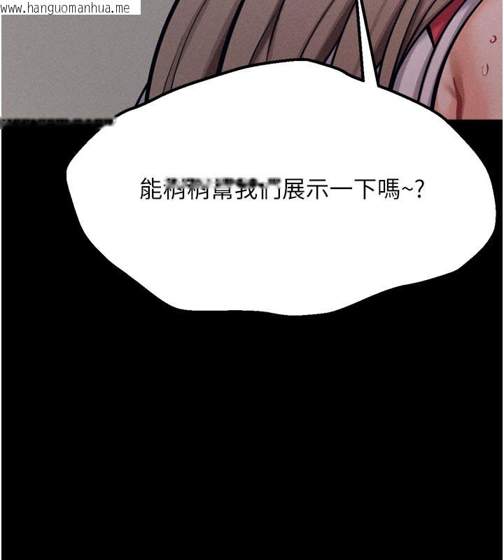 韩国漫画选手村:母猪调教韩漫_选手村:母猪调教-第34话-刺激小穴的特别指导在线免费阅读-韩国漫画-第75张图片