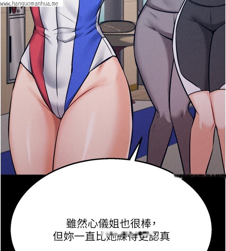 韩国漫画选手村:母猪调教韩漫_选手村:母猪调教-第34话-刺激小穴的特别指导在线免费阅读-韩国漫画-第81张图片