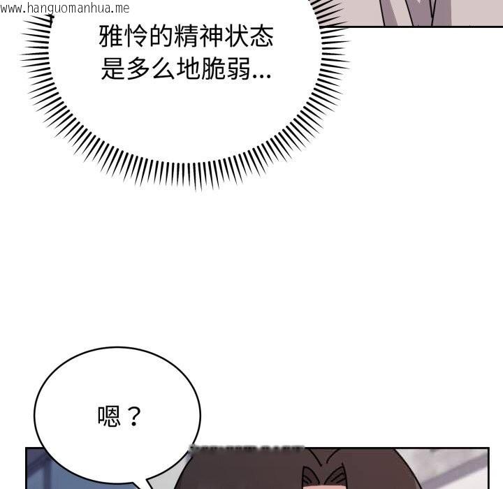 韩国漫画难言之秘韩漫_难言之秘-第7话在线免费阅读-韩国漫画-第41张图片