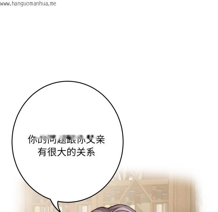 韩国漫画极乐之神韩漫_极乐之神-第50话在线免费阅读-韩国漫画-第173张图片