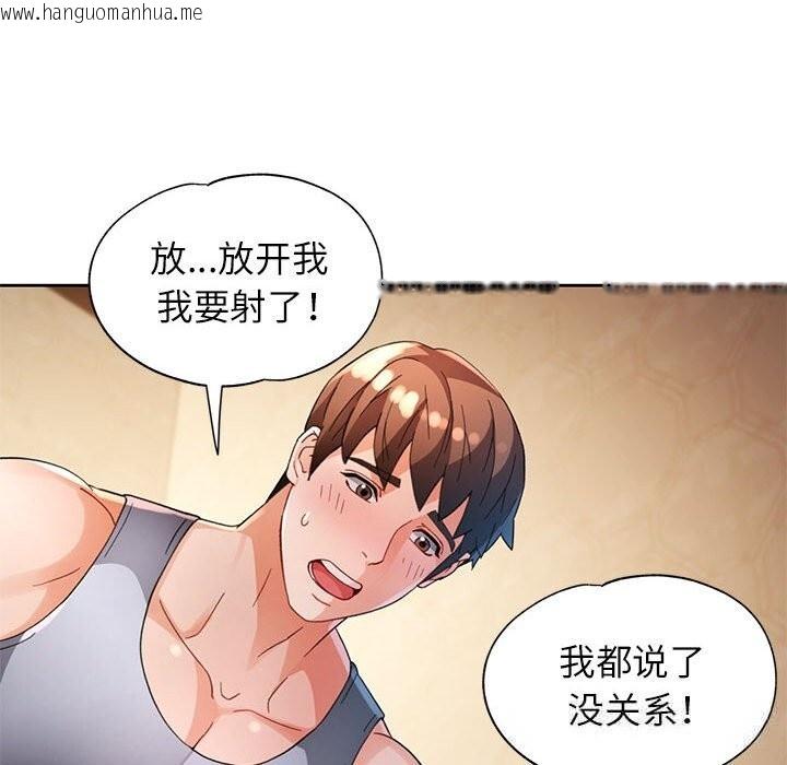 韩国漫画脱轨关系韩漫_脱轨关系-第60话在线免费阅读-韩国漫画-第95张图片