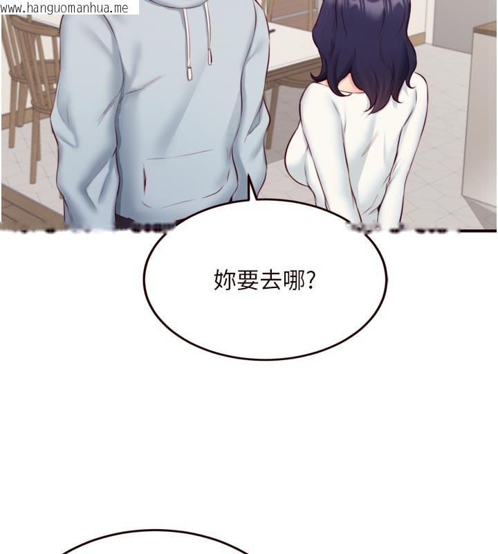 韩国漫画熟女自助餐韩漫_熟女自助餐-第44话-可以等我洗完澡吗?在线免费阅读-韩国漫画-第101张图片