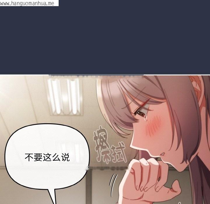 韩国漫画爱上你也好韩漫_爱上你也好-第21话在线免费阅读-韩国漫画-第45张图片