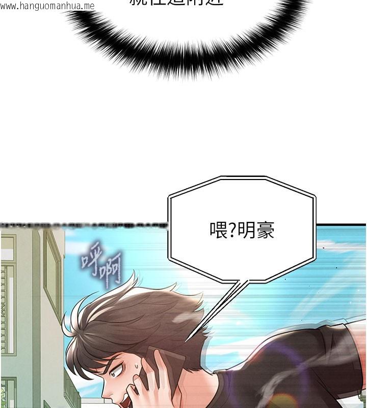 韩国漫画足球型男脱单指南韩漫_足球型男脱单指南-第20话-肉偿救命之恩在线免费阅读-韩国漫画-第58张图片