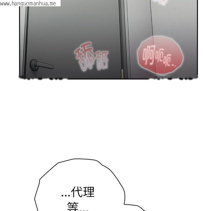 韩国漫画大企业里的小秘密/在大企业当废柴韩漫_大企业里的小秘密/在大企业当废柴-第43话在线免费阅读-韩国漫画-第61张图片