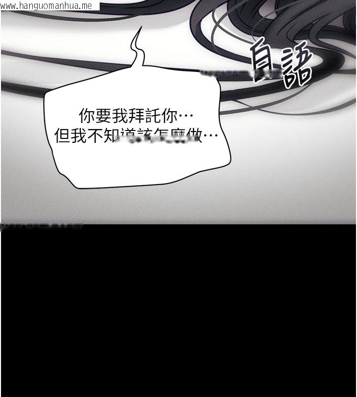 韩国漫画拜脱拜脱App韩漫_拜脱拜脱App-第21话-要对姐姐保密唷在线免费阅读-韩国漫画-第27张图片