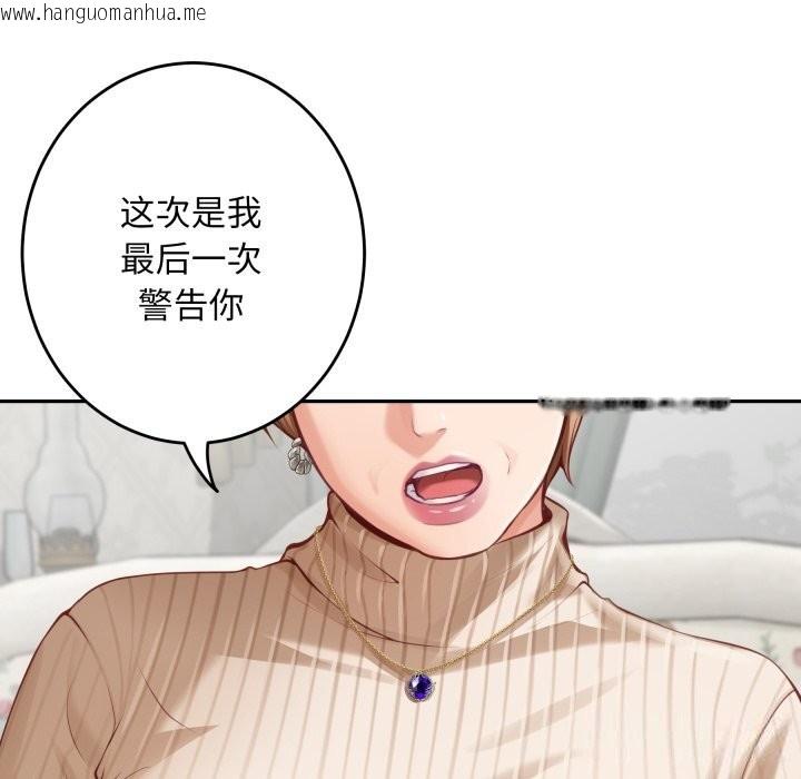韩国漫画极乐之神韩漫_极乐之神-第50话在线免费阅读-韩国漫画-第65张图片