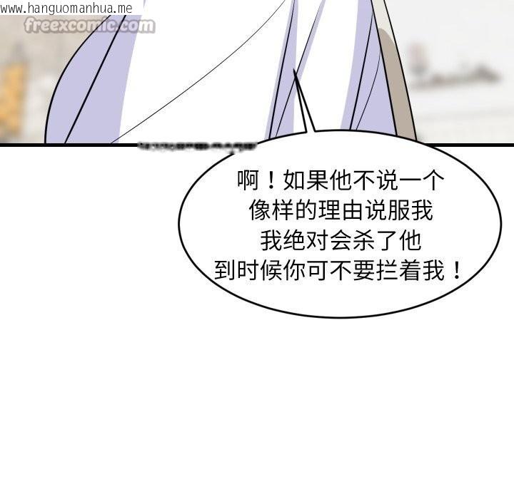 韩国漫画难缠姐妹偏要和我同居韩漫_难缠姐妹偏要和我同居-第51话在线免费阅读-韩国漫画-第154张图片