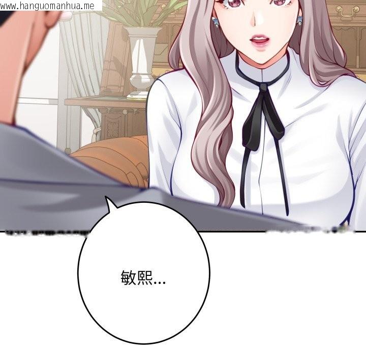 韩国漫画极乐之神韩漫_极乐之神-第50话在线免费阅读-韩国漫画-第116张图片