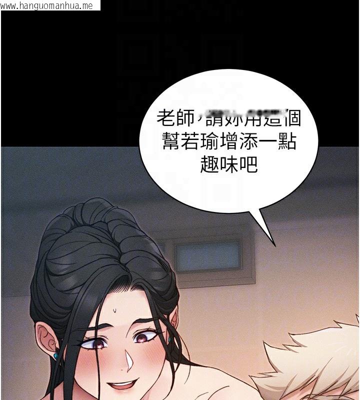 韩国漫画太妹攻略指南韩漫_太妹攻略指南-第29话-全身穿洞的小太妹在线免费阅读-韩国漫画-第104张图片