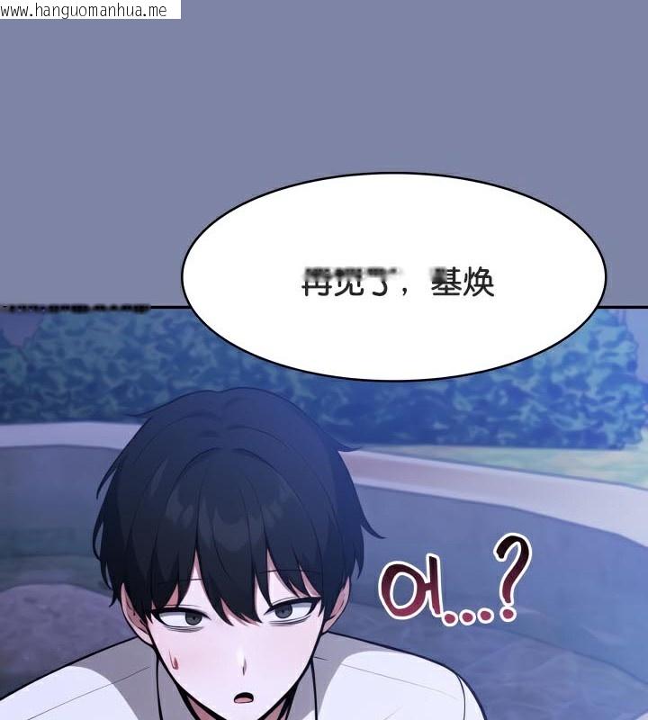 韩国漫画被召唤到异世界，然后成为半龙骑士长韩漫_被召唤到异世界，然后成为半龙骑士长-第47话在线免费阅读-韩国漫画-第140张图片