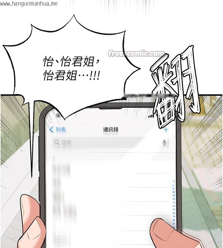 韩国漫画足球型男脱单指南韩漫_足球型男脱单指南-第20话-肉偿救命之恩在线免费阅读-韩国漫画-第56张图片