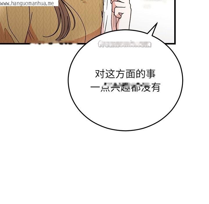 韩国漫画婚姻束缚韩漫_婚姻束缚-第39话在线免费阅读-韩国漫画-第182张图片