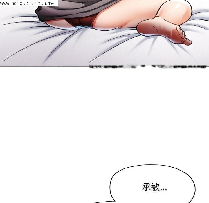 韩国漫画已嫁人的她韩漫_已嫁人的她-第34话在线免费阅读-韩国漫画-第67张图片