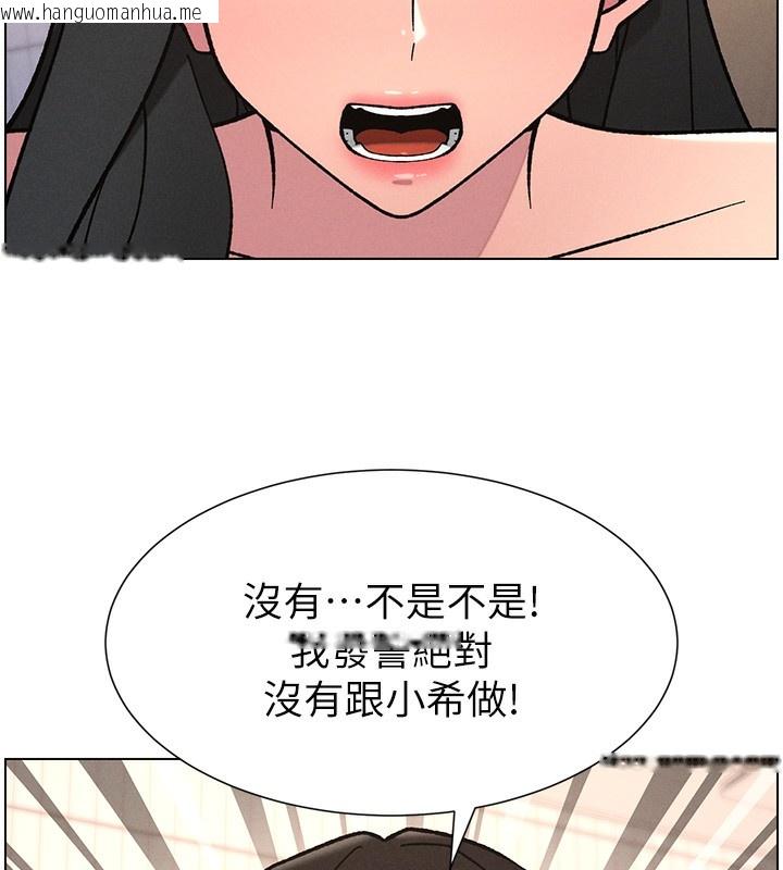 韩国漫画兄妹的秘密授课韩漫_兄妹的秘密授课-第65话-激烈点点相连满格砲在线免费阅读-韩国漫画-第81张图片