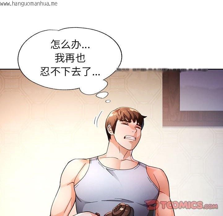 韩国漫画脱轨关系韩漫_脱轨关系-第60话在线免费阅读-韩国漫画-第39张图片