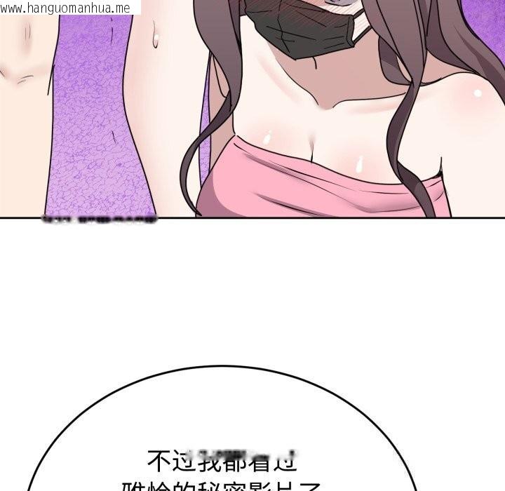 韩国漫画难言之秘韩漫_难言之秘-第7话在线免费阅读-韩国漫画-第32张图片