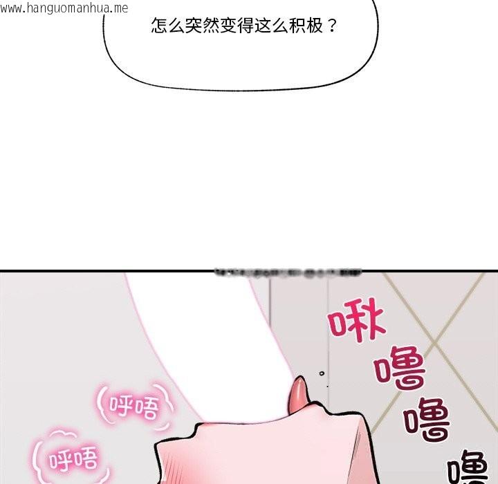 韩国漫画催眠手机韩漫_催眠手机-第26话在线免费阅读-韩国漫画-第43张图片