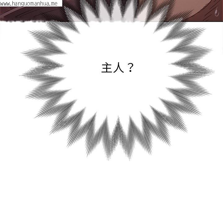 韩国漫画恶女勾勾缠/难缠小恶女韩漫_恶女勾勾缠/难缠小恶女-第260话在线免费阅读-韩国漫画-第87张图片