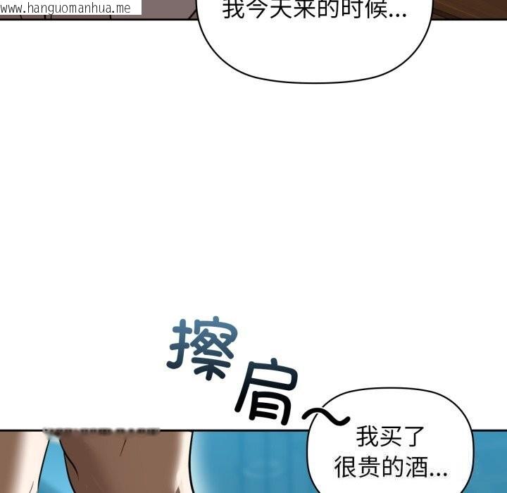 韩国漫画咖啡因韩漫_咖啡因-第67话在线免费阅读-韩国漫画-第122张图片