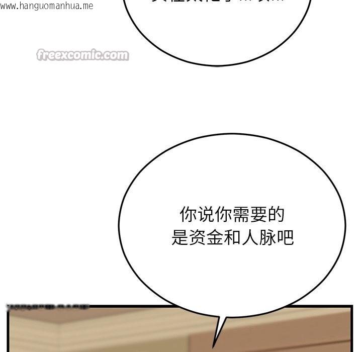 韩国漫画婚姻束缚韩漫_婚姻束缚-第39话在线免费阅读-韩国漫画-第42张图片