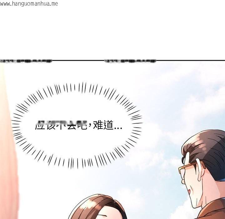 韩国漫画脱轨关系韩漫_脱轨关系-第60话在线免费阅读-韩国漫画-第143张图片