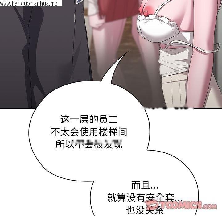 韩国漫画大企业里的小秘密/在大企业当废柴韩漫_大企业里的小秘密/在大企业当废柴-第43话在线免费阅读-韩国漫画-第123张图片