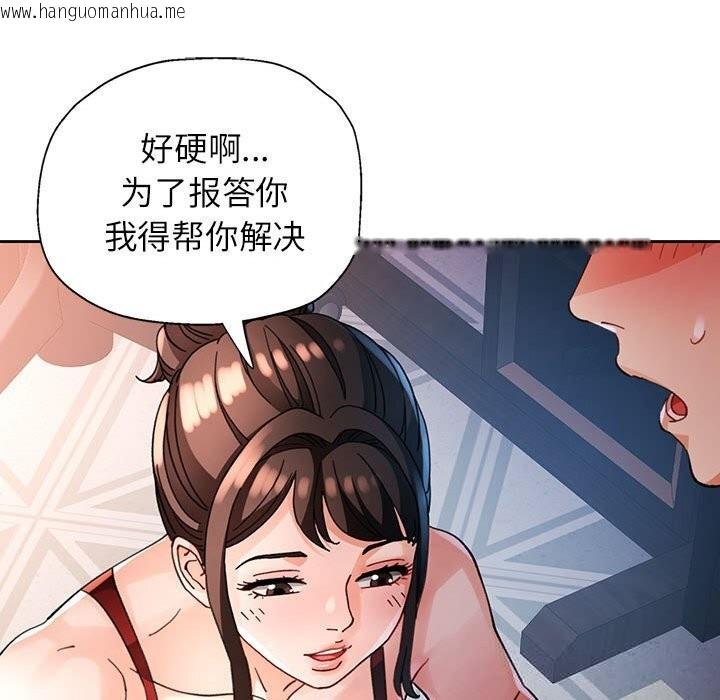 韩国漫画脱轨关系韩漫_脱轨关系-第60话在线免费阅读-韩国漫画-第24张图片