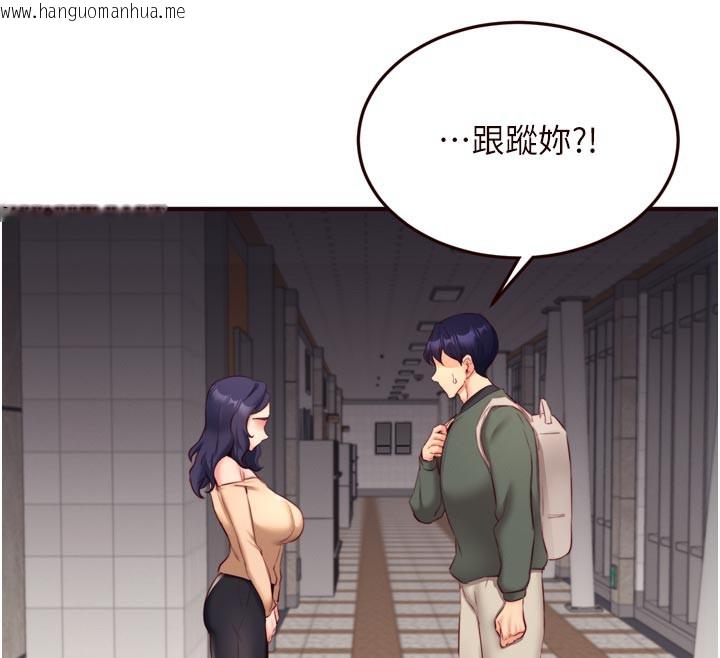 韩国漫画熟女自助餐韩漫_熟女自助餐-第44话-可以等我洗完澡吗?在线免费阅读-韩国漫画-第12张图片